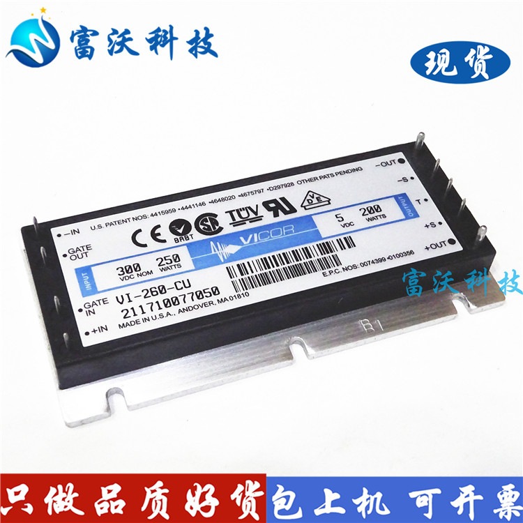 VI-260-CU 隔离式电源模块库存 请询价