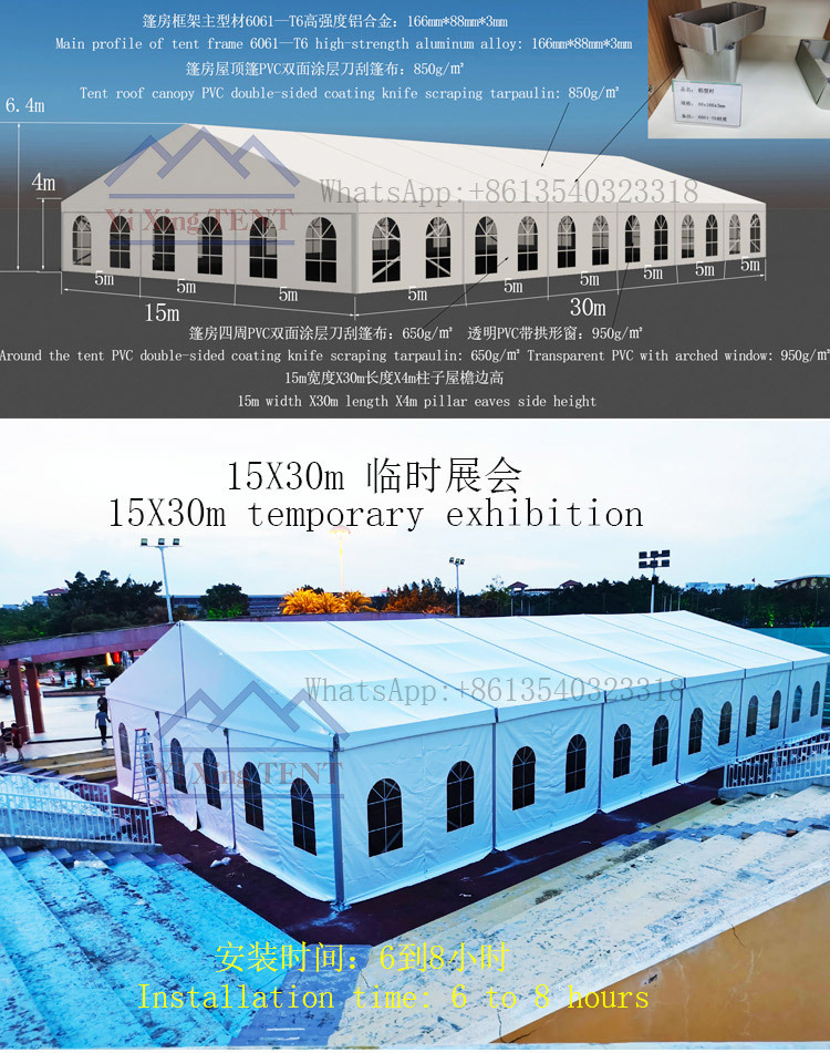 鋁合金篷房詳情頁1