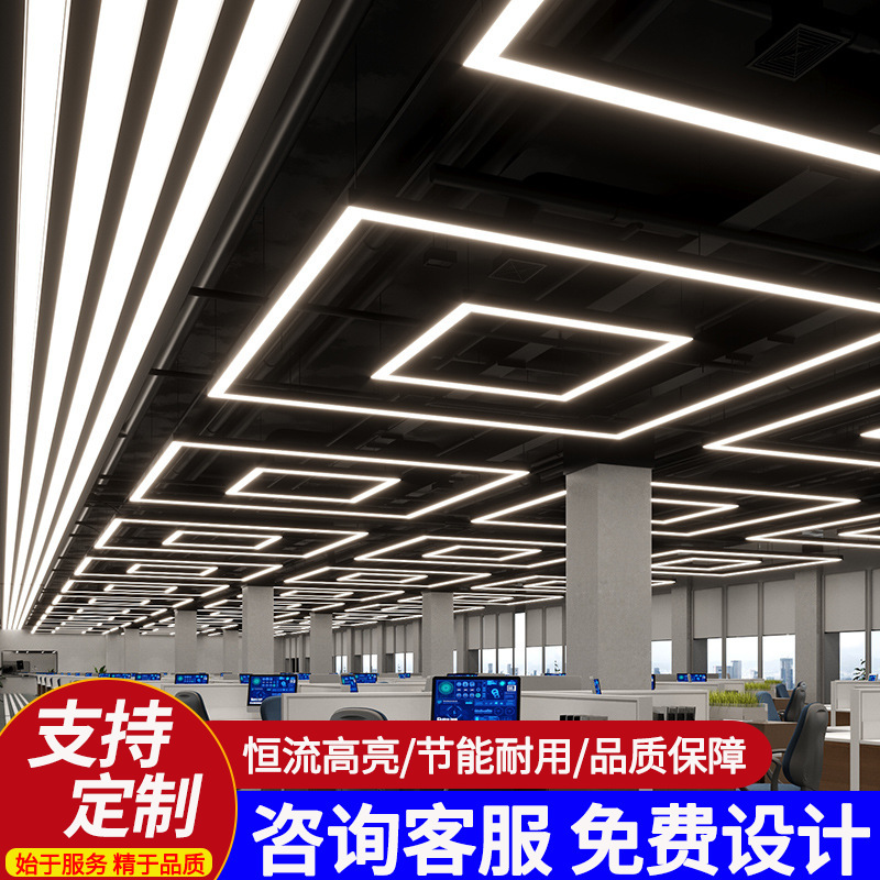 lámpara de oficina rectangular lámpara de gimnasio lámpara de modelado lámpara de supermercado lámpara de lámpara sin costura herramienta lámpara de lámpara de lámpara personalizada