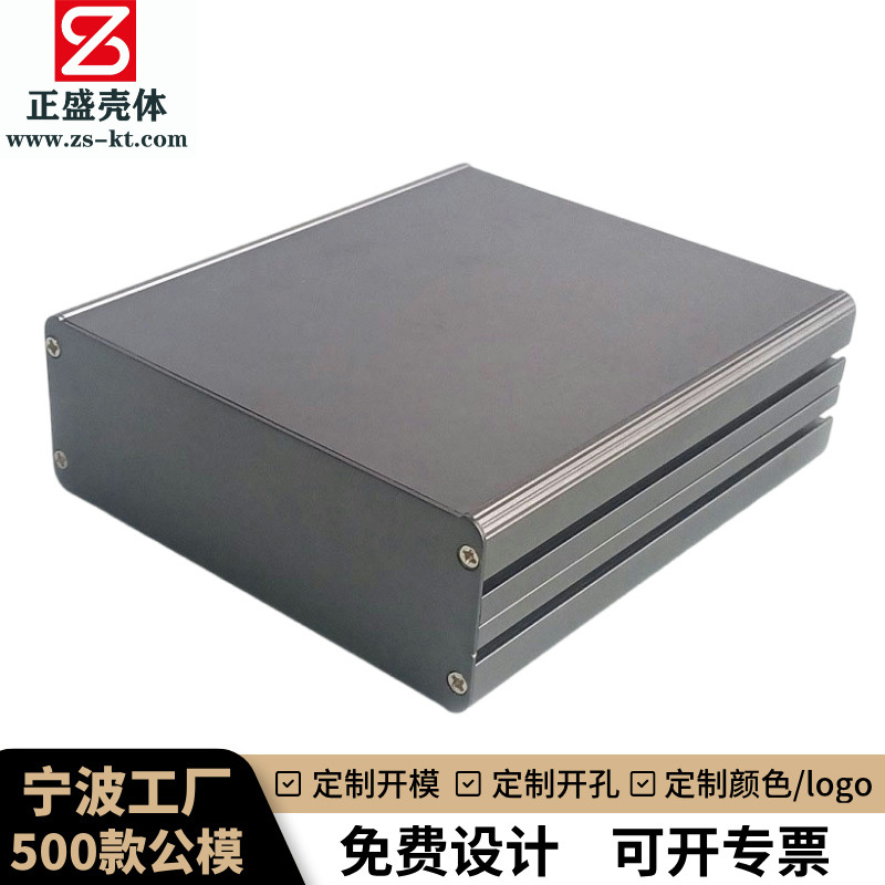 现货122x45线路板壳体 仪表外壳金属电源铝壳 控制器接线外壳8173