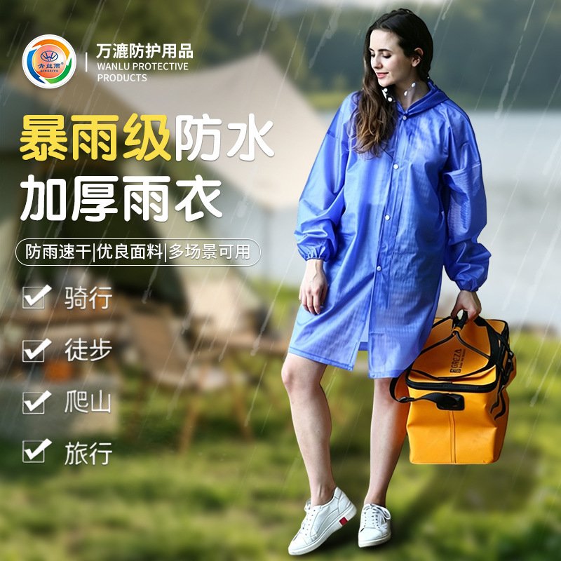 Adult thick long raincoat outdoor rainproof construction site labor protection rainwear poncho long hat factory wholesale