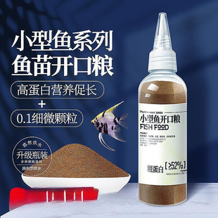 Fish Food Small Fish Feed Small Pellets Guppy Food Ornamental Fish Juvenile Fish Starter Food Brine Shrimp