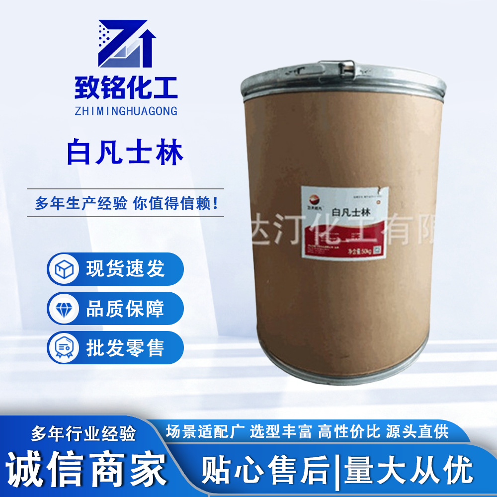 白 黄凡士林护肤品护手霜润滑保湿剂 桶装化妆级白凡士柔润