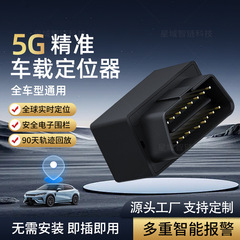 5G車用スマートロケーター、正確な車両追跡ツール、リアルタイムアラーム、世界中でユニバーサル、全車種対応