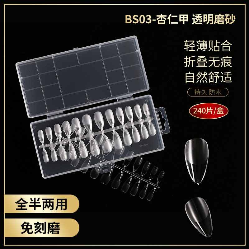 Amazon sin costuras extensión ultrafina parche de uñas falso uñas semi-esmerilado no grabado esmalte de uñas 240 piezas en caja