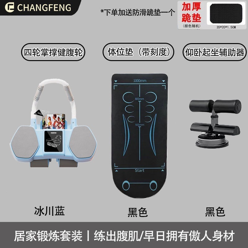 昌峰 2025款四轮健腹轮自动回弹家用瘦肚子卷练腹肌神器动健身器|undefined