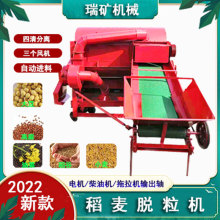 稻麦脱粒机打麦机125型打谷子高粱蚕豆大豆水稻小麦油菜孜垒德株