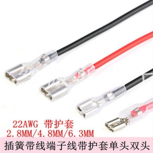 2.8/4.8/6.3MM spring belt plus sheath terminal single-head connection harness length 20CM
