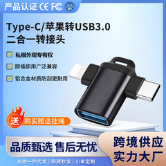 Otgアダプタ安卓平果type-c汎用パソコン携帯電話usb接続uディスクストラップ付きアルミ合金
