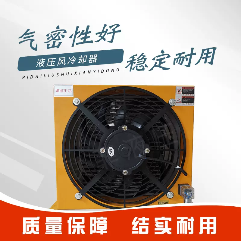 液压风冷却器液压站加装改装厂家供应水泥厂冷却器电厂冷却器