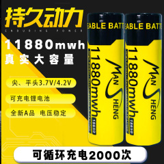 18650リチウム電池大容量3.7vヘッドライト強光懐中電灯小扇風機電気コア4.2充電可能