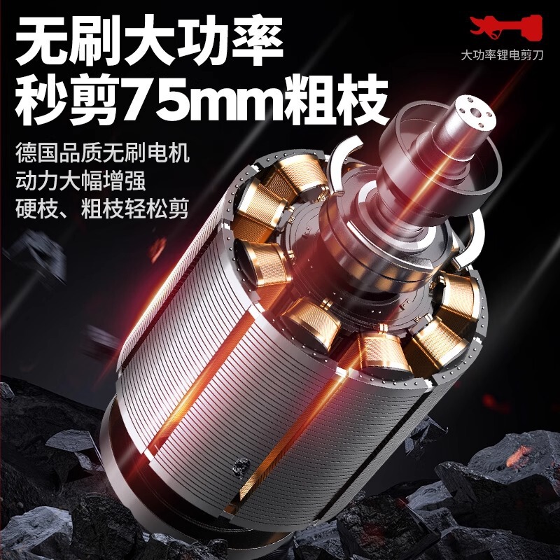 锂电电动剪刀充电式修剪树枝果树园艺剪子修枝剪树剪刀剪枝神器|undefined
