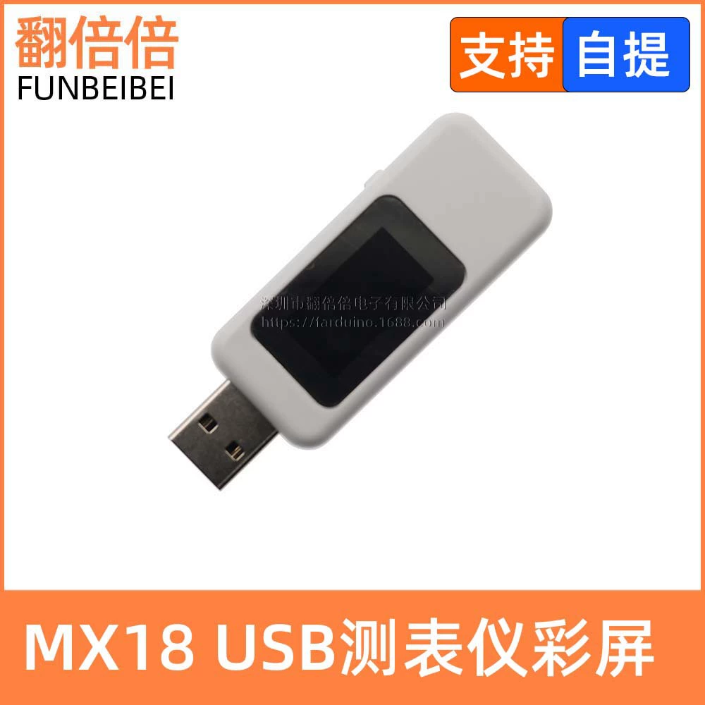 MX18 USB измеритель, цветной экран, USB тестер, детектор напряжения тока