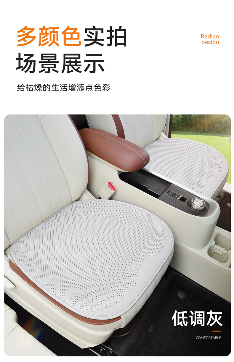Nappa Leather Car Seat Cushion Four-Season Seat Cover Three-Piece Set Universal Seat Cushion Thin Ventilated Universal Seat Cushion Three-Piece Set