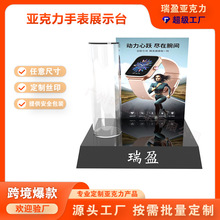 定制亚克力手表防水展示架LED发光泡水测试道具展示台防水手展架