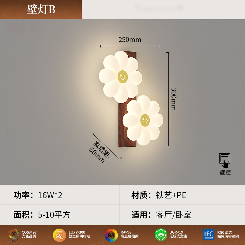 Lámpara de pared de dormitorio medieval, sentido de la atmósfera de la pequeña margarita, decoración de la sala de estar, color de nogal, flor, cremallera, protección ocular, luz de pared de fondo