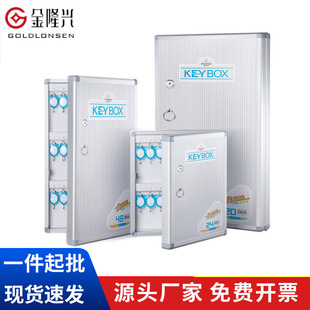 120 key box key Cabinet Management box wall-mounted intermediary hotel 96 32 real estate aluminum alloy storage