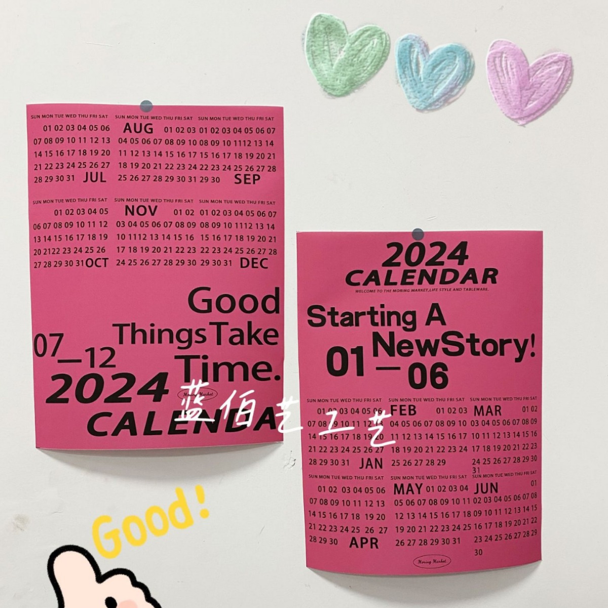 Morning Market 原創設計 2024年日曆浪漫奶油粉色海報