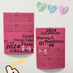 Morning Market 原創設計 2024年日曆浪漫奶油粉色海報