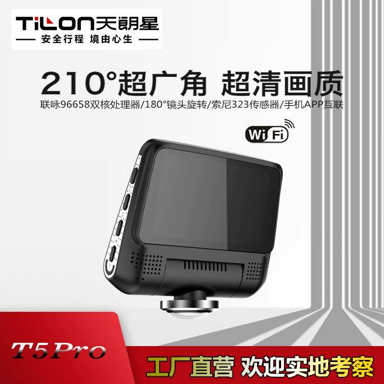 3-дюймовый экран WiFi Вождение рекордер HD 1080P мобильный телефон Интернет Парковка Мониторинг Lianyong 96658