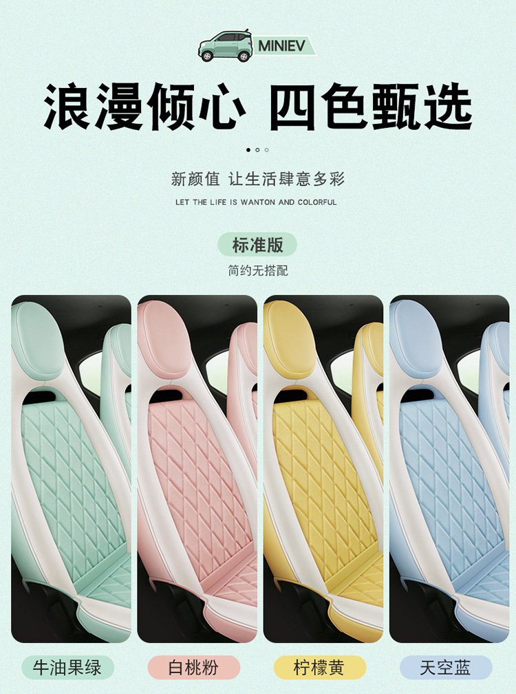Specially Designed for Wuling Hongguang Mini Ev, Full-Cover Seat Cushion, All-Season Universal Car Seat Cushion, Full Leather Seat Cover