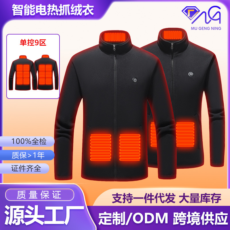 跨境智能加热服长袖外套USB恒温保暖发热棉服冬季摇粒绒电热夹克|undefined