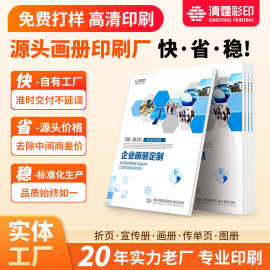 包邮图书印刷教材书籍书本画册宣传单图册彩色印刷资料装订成册