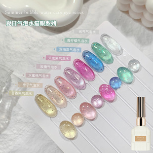 Summer Sparkling Water Cat Eye Nail Polish Glue 2025 Internet Celebrity New Flash Glass Bead Cat Eye Nail Salon Wholesale