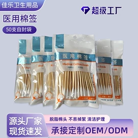 一次性医用材;化妆棉、棉签;医用包