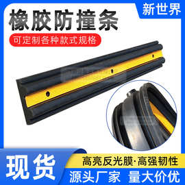 厂家一米长橡胶防撞条3孔橡胶防撞条卸货平台防撞块码头缓冲胶保