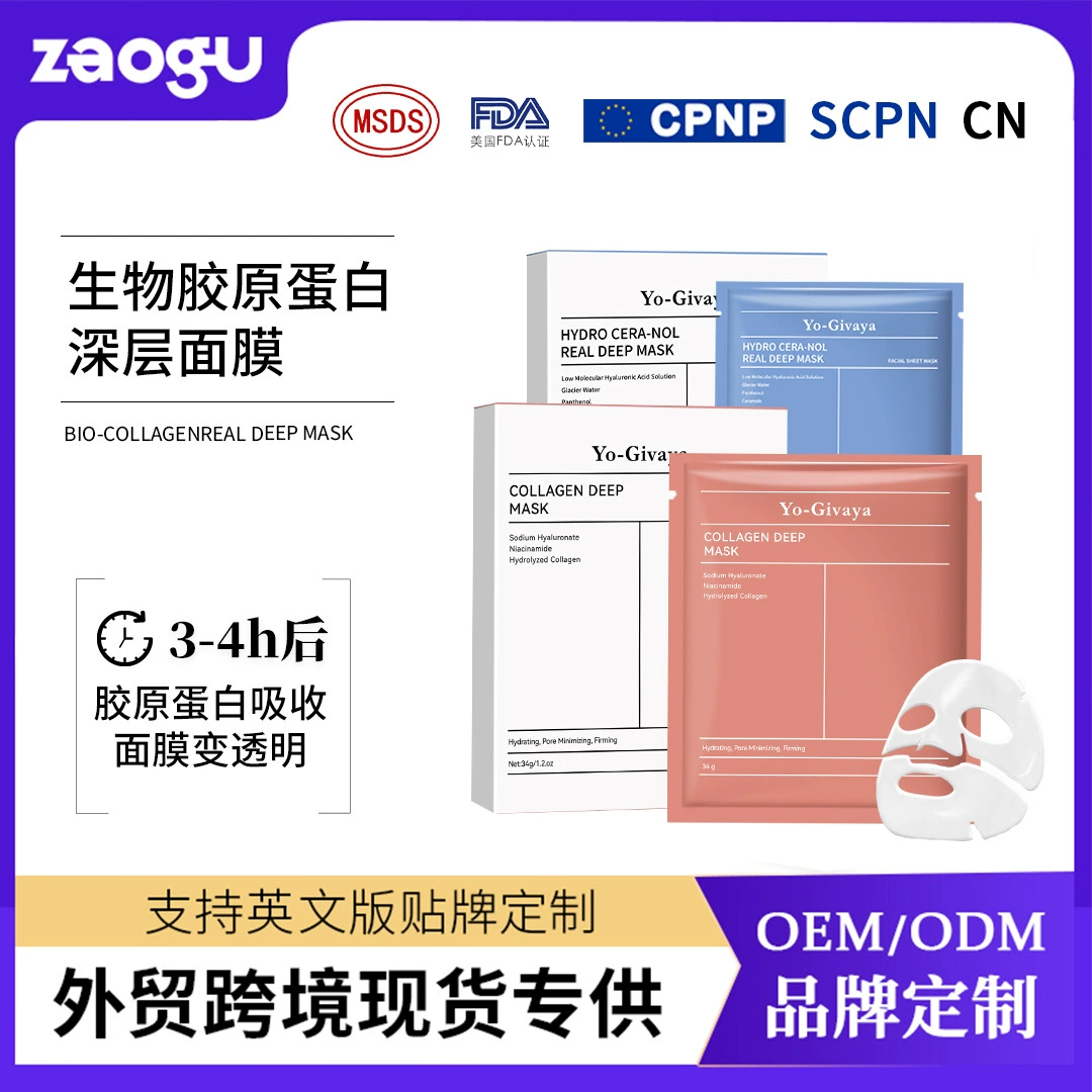 OEM Biodance Ceramide RealDeepMask био-коллагеновая маска OEM глубокое увлажнение