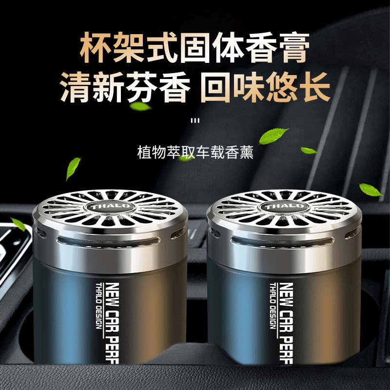タロの正規品の光影の車の固体の香薫の家庭の室内の火がない香薫の杯の棚式のアロマクリームの自動車の置物
