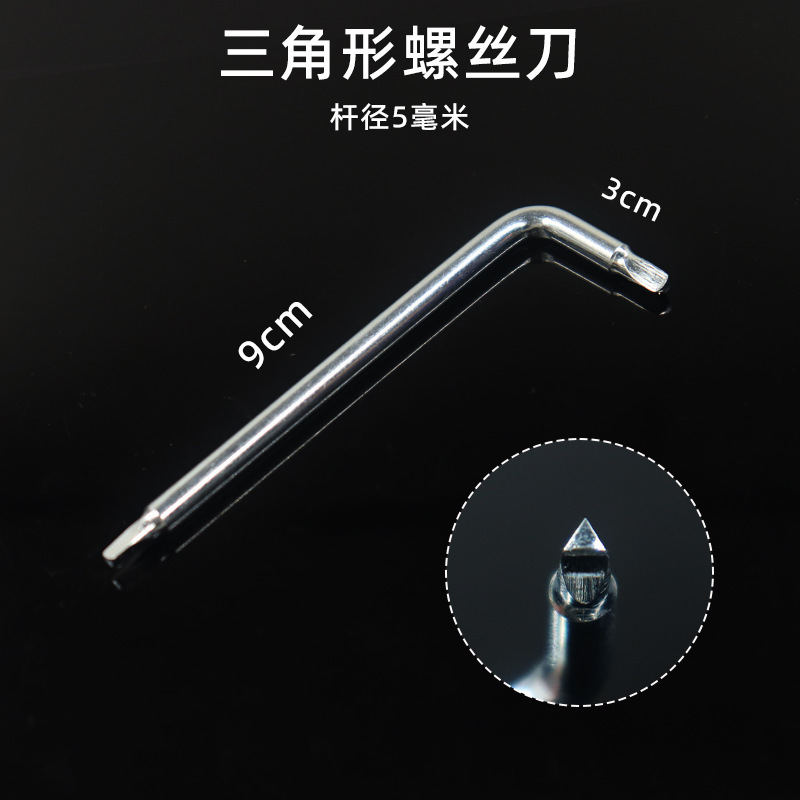 狭小空间缝隙用L型螺丝刀套装拐角螺丝刀一字十字异形起子U形Y形|undefined