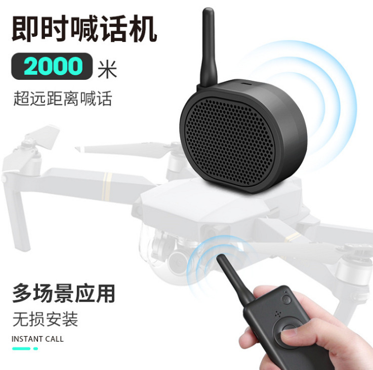 ドローン空中スピーカーは、DJI Mavic 2 Mavic AIR 2MINI 2 Haberson Meiji Xingji ドローンに適しています。|undefined