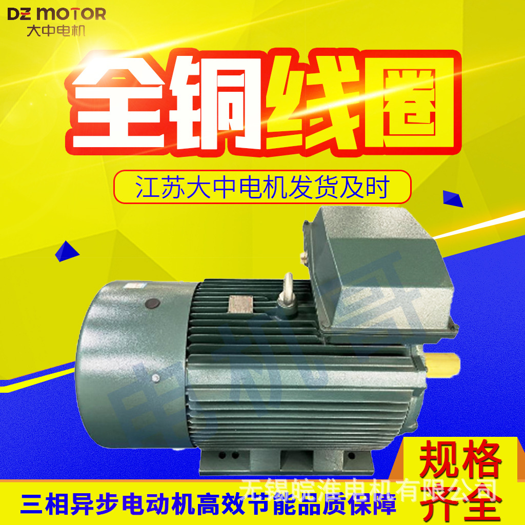 江苏大中电机YE3一级能效防爆变频电机三相异步电动机7.5/11/15kw