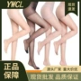 大码女士显瘦薄款连裤袜