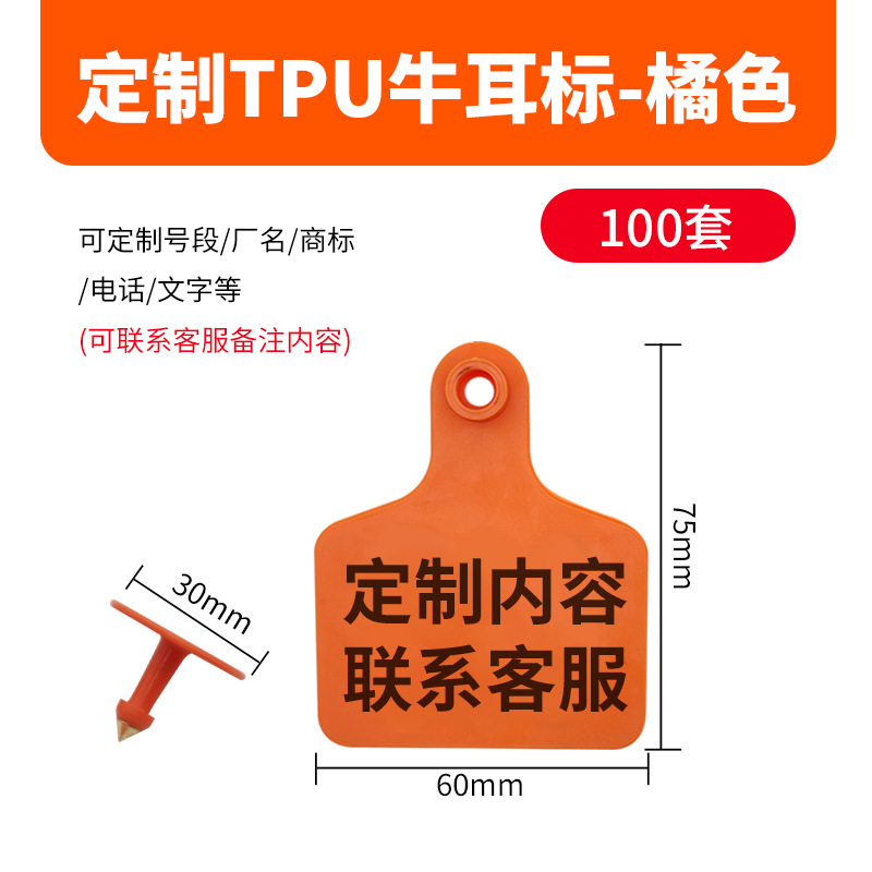 Signo de oreja de ganado Material de TPU Etiqueta de oreja signo número Etiqueta de oreja anticongelante suave no fácil de caer Etiqueta de oreja Noreste