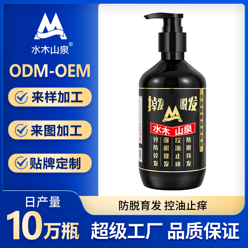 洗护 造型线加工定制生产 ODM/OEM 洗发水沐浴露护发素身体乳