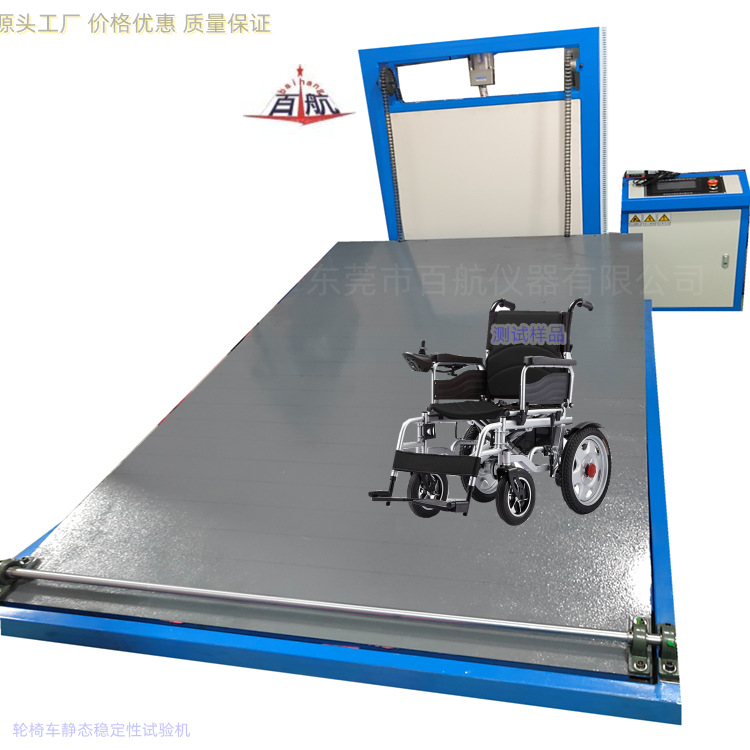病床倾斜试验台 新标准轮椅车测试机