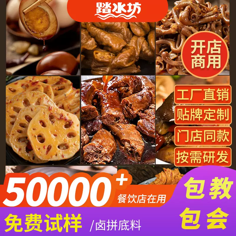 川海晨洋秘制卤料包卤拼调料包卤鸡爪炖肉香料卤肉料包餐饮商用