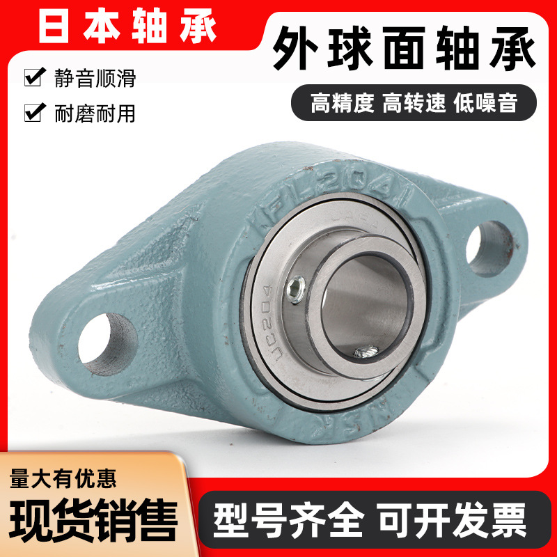 NSK日本进口带座外球面轴承 UCFL211 UCFL212 UCFL213 UCFL214