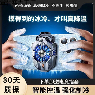 Mobile phone semiconductor cooling radiator back clip cooling artifact e-sports game live broadcast various brands of mobile phones applicable