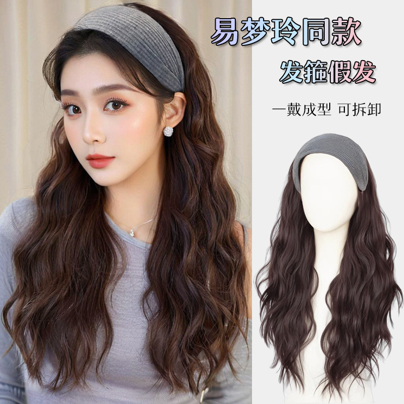 Headband Wig One-Piece Female Long Curly Hair Yi Mengling Same Style Fluffy Water Ripple Half Headband Short Video Belt Goods Wholesale