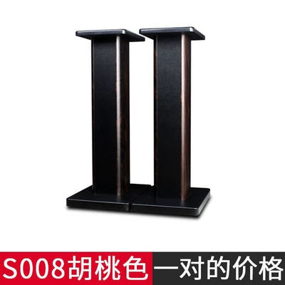 Speaker Stand Floor Stand Home Electric car big tripod - s008-walnut-wood-60cm-height-price-per-pair