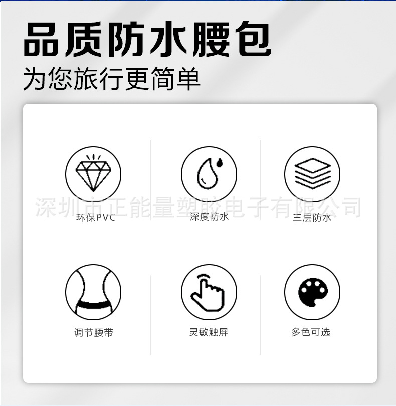 防水袋详情页_02.jpg