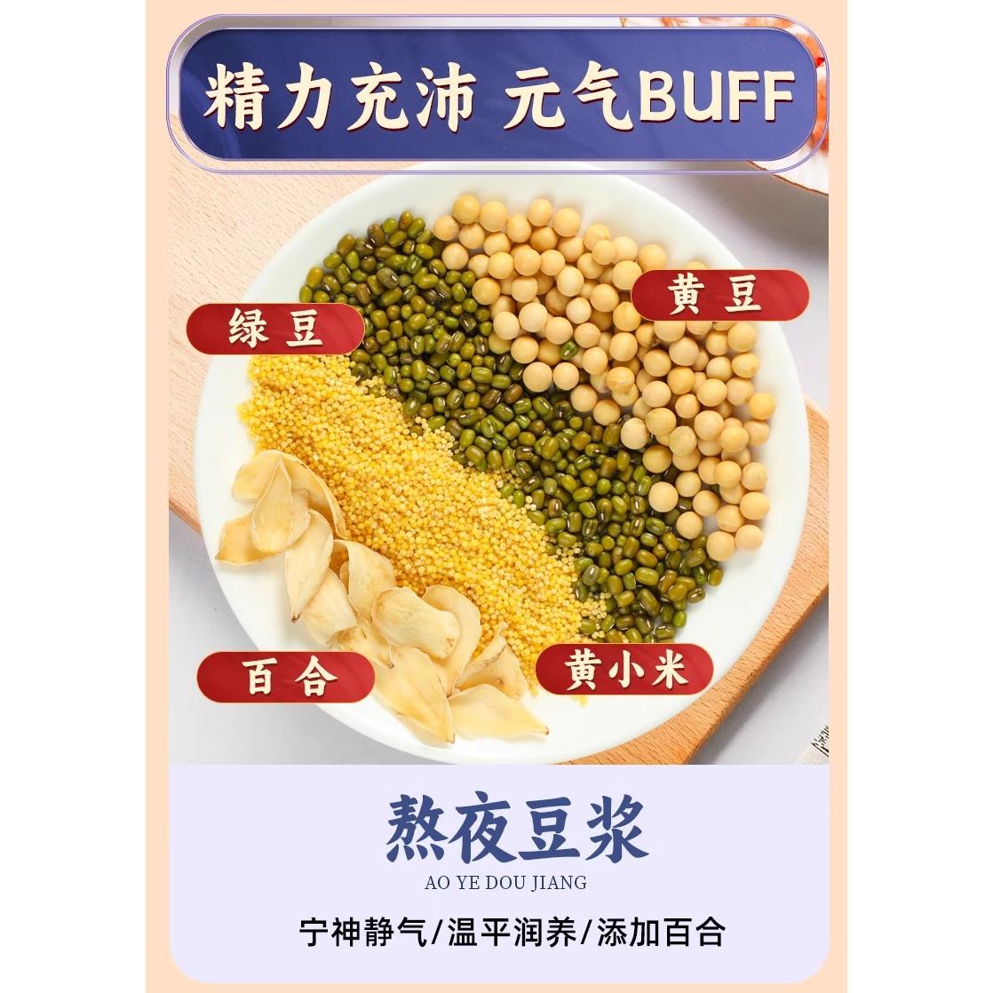 10일밤 콩우유 (70g*10팩)