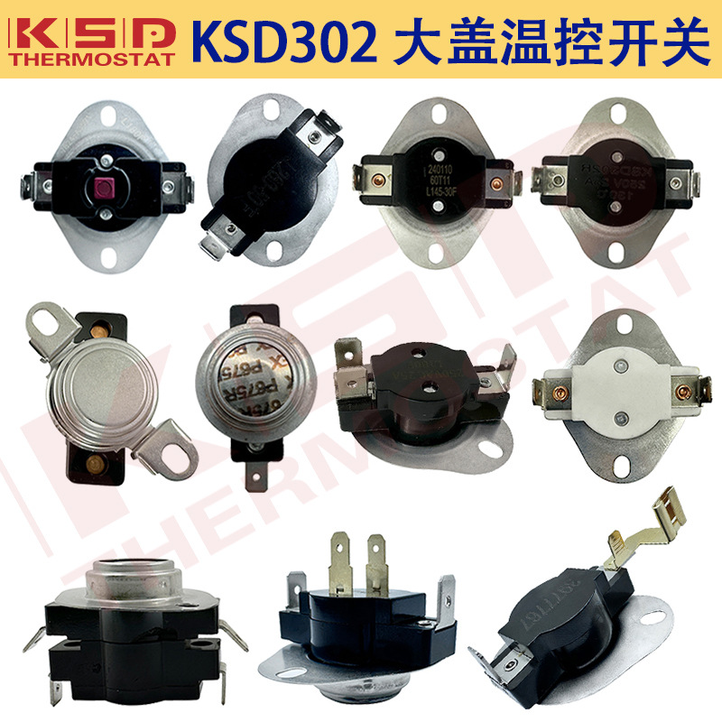 KSD302大电流温控开关大功率温器关20A-60A 替换爱默生49T 60T