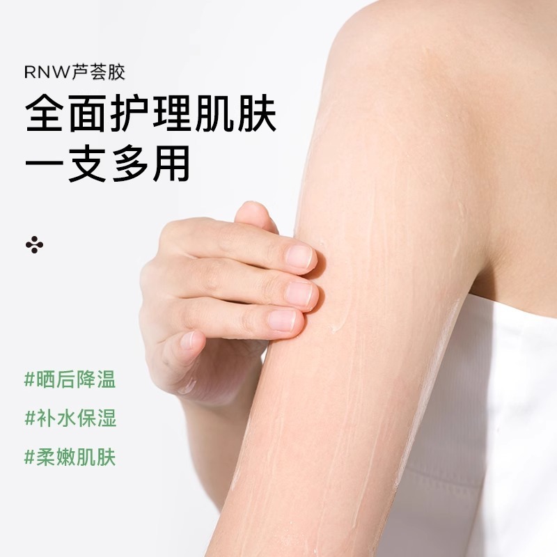 Rnw Aloe Vera Gel Hydrating and Moisturizing genuine goods Official Flagship Store Gel Acne Removal for Female and Male Post-Sun Repair
