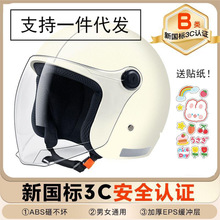 新国标3C认证电动自行车头盔男女士半盔冬季保暖安全帽纯色