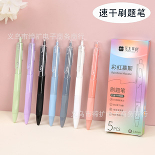 Brush small white pen quick-drying ST head office student examination carbon pen press gel pen high color value sign pen